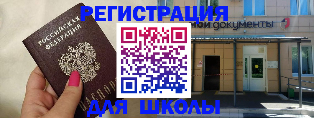 прописка для кредита в Гатчине